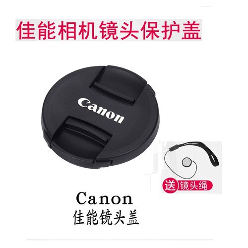 佳能18-135 18-55 24-70 镜头盖4958 67  72 77 82mm单反相机配件