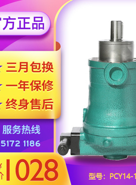 上海启高40PCY14-1B轴向柱塞泵 恒压变量电动高压油泵打压加压