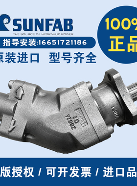 瑞典SUNFAB胜凡液压柱塞泵SCP-034/056水泥车垃圾车专用泵哈威SC