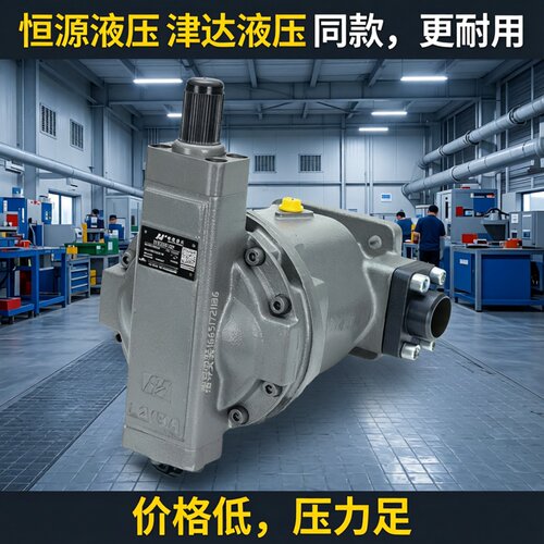 HY全系列轴向柱塞泵HY-Y