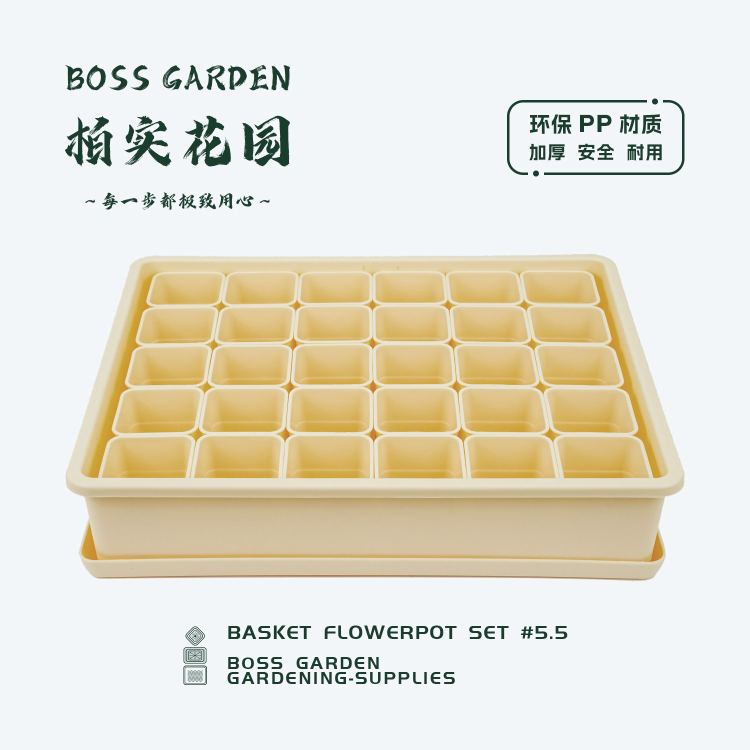 柏实花园PP材质5.5方盆大号育苗筐套装组合多肉花盆种植方盆,鲜花速递/花卉仿真/绿植园艺,花盆,淘宝优惠券,粉丝福利购,淘宝优惠卷