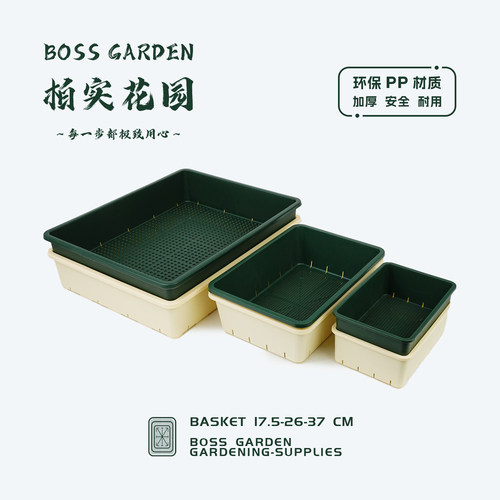 PP材质加厚耐用高颜值育苗筐