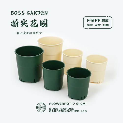 PP材质加厚高品质园艺小圆盆