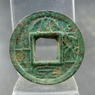 大泉五十新莽六泉十布方孔钱麻钱保真保老无裂补翘古董古玩杂项收