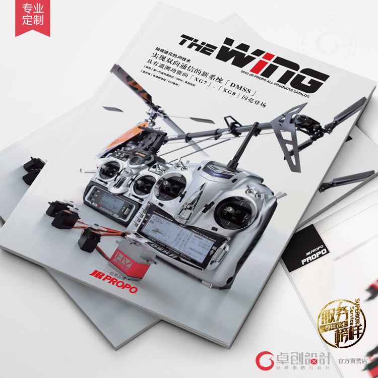 黑白彩色说明书印刷 宣传册 航模画册 骑马钉图册杂志印刷厂家