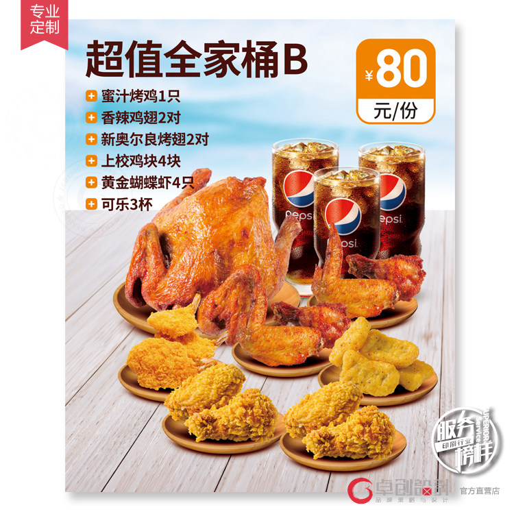 派乐汉堡超薄高清灯箱片设计印刷 汉堡PET灯片菜单宣传物料定做