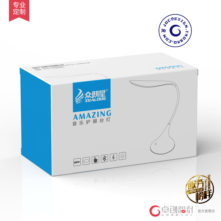 彩盒割样打样定制 台灯包装盒厂 灯饰包装 电子产品包装设计公司