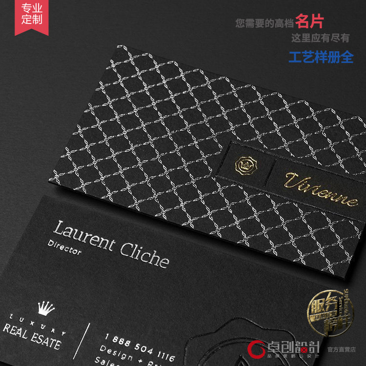 黑卡压凹名片 香港高档名片厂家 雕刻名片镭射银 土豪烫金银名片
