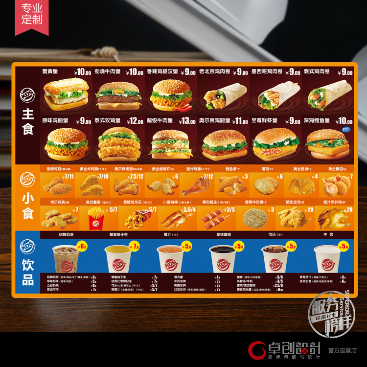 汉堡pvc点餐牌 炸鸡前台餐牌 快乐星汉堡点餐牌 kfc麦当劳pvv餐牌