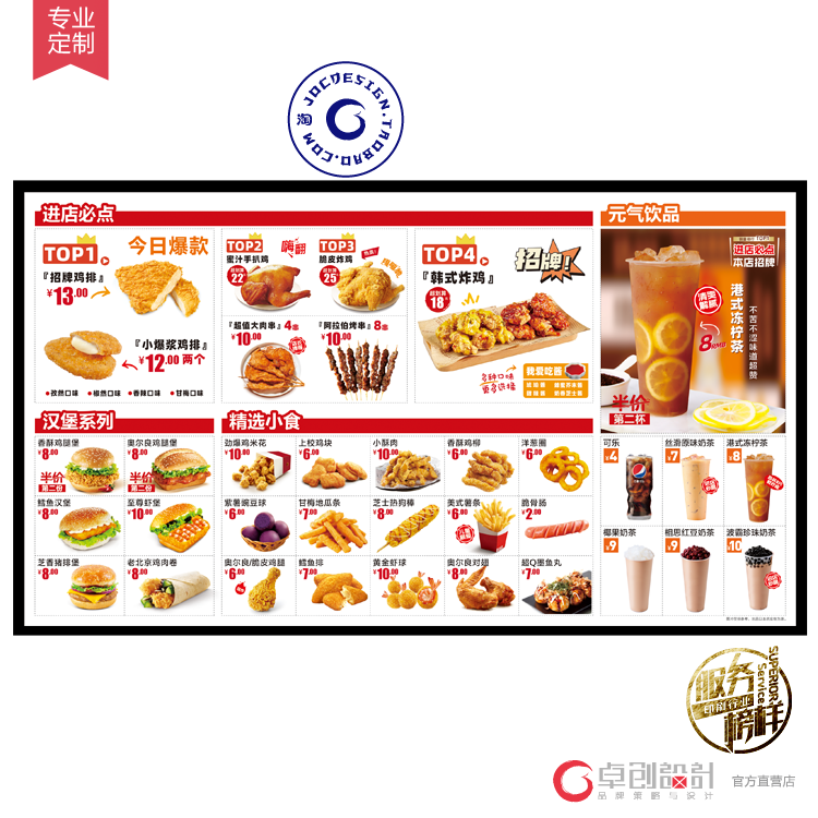 汉堡炸鸡点餐菜单 炸鸡灯箱片印刷 饮品奶茶汉堡小吃高清灯片定制