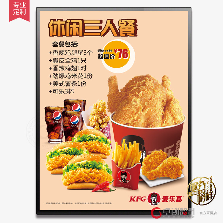 麦乐基汉堡灯片印刷定制 汉堡灯片设计厂家 炸鸡小吃灯箱片定制