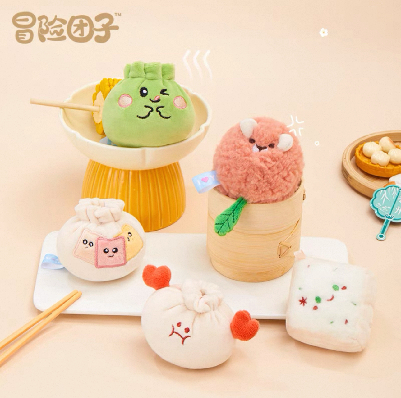 CozyWorld冒险团子迷你挂件美食可爱扬州文创公仔烧卖钥匙扣礼物
