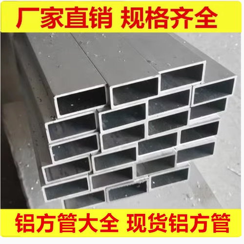 现货铝方管10*20*30*40*50*60*70*80*90*100*120*150*200铝矩形管