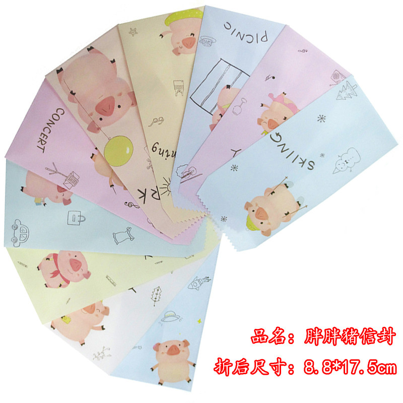加厚可爱小猪卡通信封50个