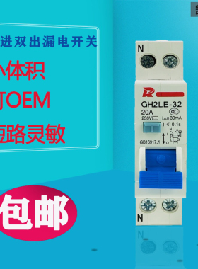 漏电保护器双进双出1p+n10A16ADZ30LE18mm小型断路器开关DPN单匹