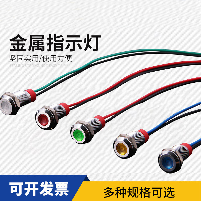 凯利德指示灯按钮指示灯金属