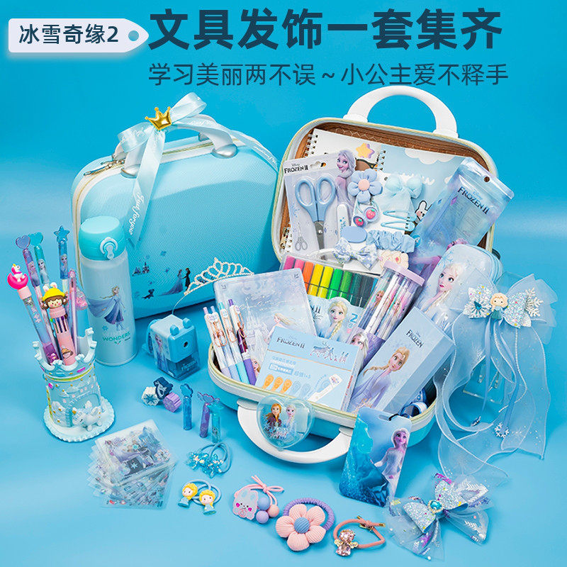 冰雪奇缘艾莎公主文具礼盒女该发饰幼升小学生学习用品套装大礼包