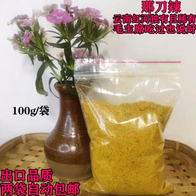 云南红河小米辣黄辣椒辣椒面