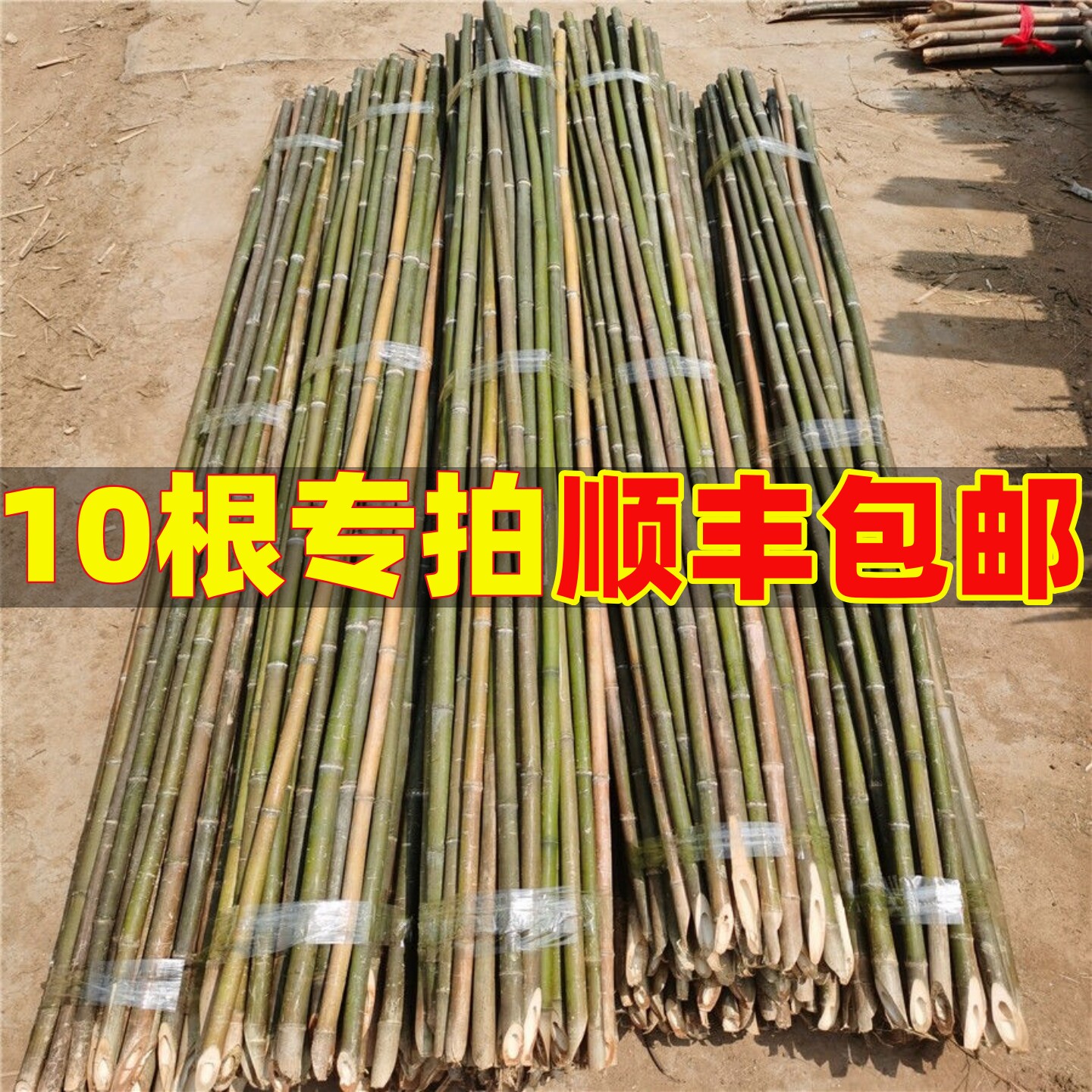 竹竿菜园搭架彩旗旗杆黄瓜豆角豇豆爬藤架辣椒架蔬菜竹竿批发竹杆