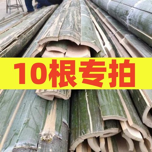 竹片竹条蔬菜大棚拱棚支架菜棚保温弓架大棚搭架隔断毛竹片竹子条