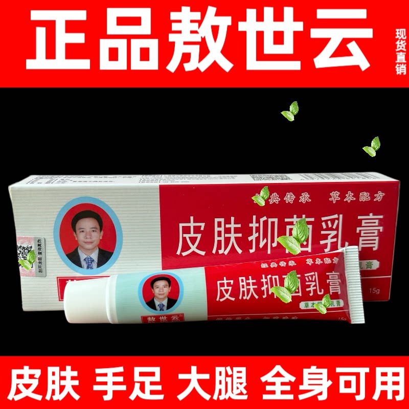 手足脚底脚丫皮肤问题护理膏图片