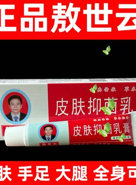 手足脚底脚丫皮肤问题护理膏