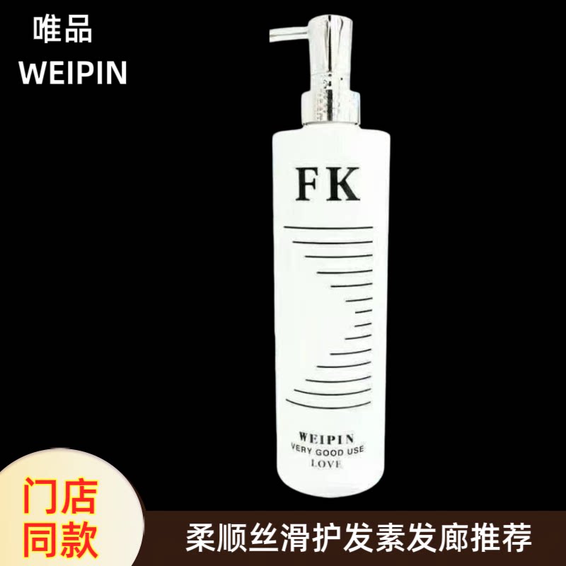 发膜修复发质柔顺丝滑推荐护发素
