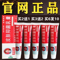 敖世云皮肤软膏成人儿童手脚外用济明堂草本小乳膏男女下处内侧用