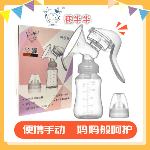 吸奶器大吸力便携手动吸奶器