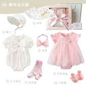 初生婴儿礼盒衣服套装 新生见面礼公主女宝宝满月礼物百天送礼高档