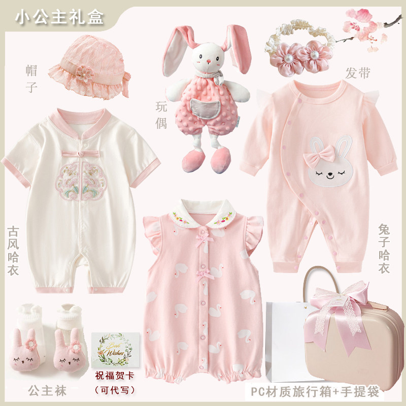 婴儿礼盒女宝宝汉服裙中国风公主周岁新生满月礼套装百天送礼高档