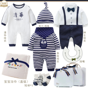 婴儿礼盒套装男宝宝绅士礼服加厚针织毛衣春秋季保暖冬款满月周岁