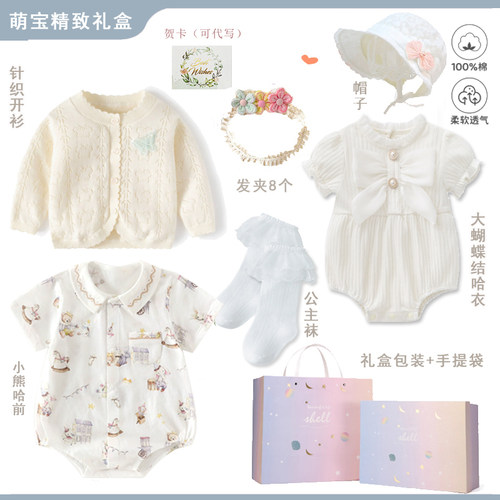 新生儿见面礼盒满月女宝