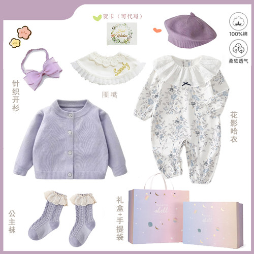 婴幼儿秋冬衣服服套装高档送礼