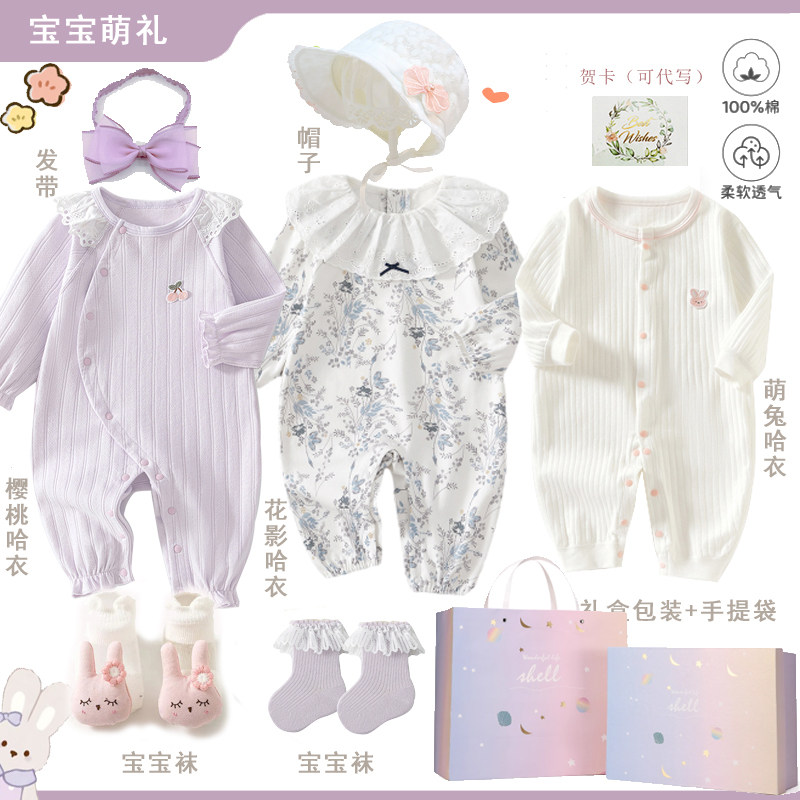 新生儿宝宝婴儿礼盒初生满月衣服礼物百天礼品周岁送礼秋冬季套装