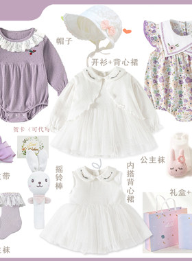 女宝纯棉A类新生婴儿见面礼