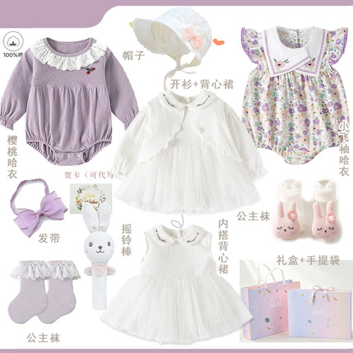 女宝纯棉A类新生婴儿见面礼