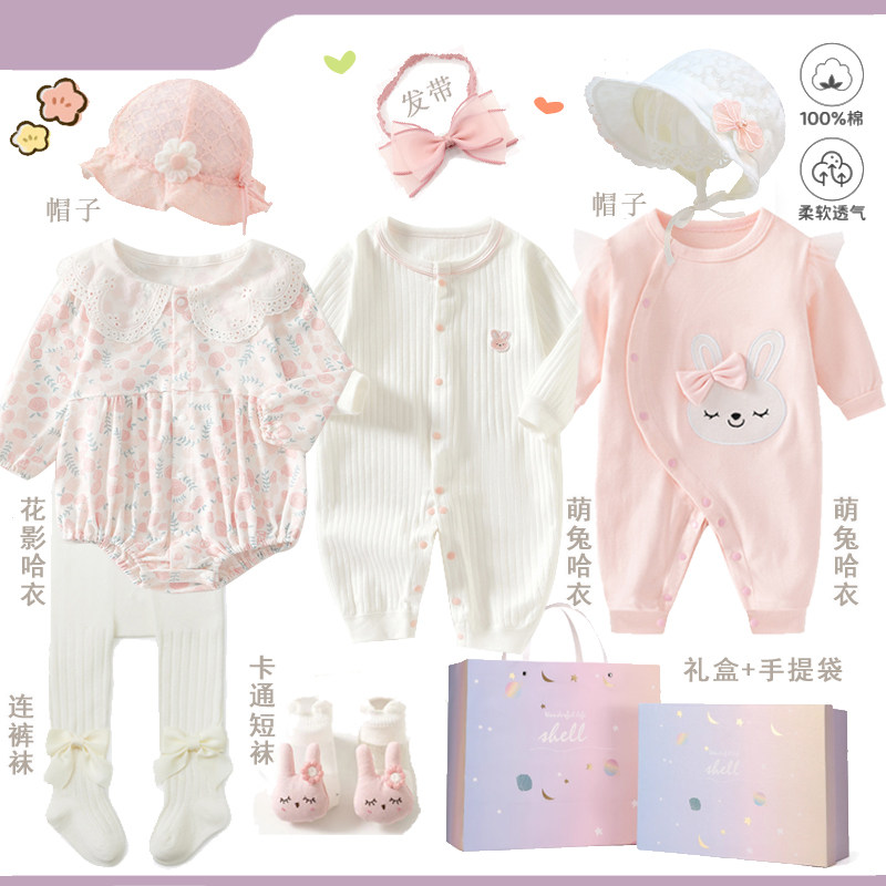 新生儿礼盒套装女宝宝春秋纯棉