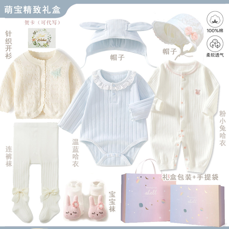 婴儿礼盒新生儿衣服套装满月礼物女宝宝外出服宝宝出生见面礼品夏