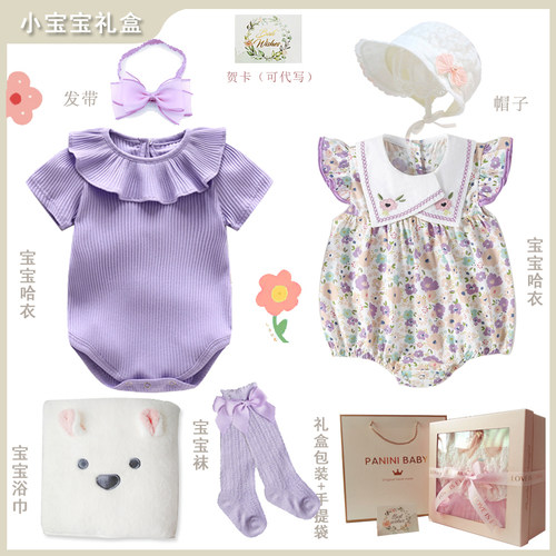 公主女宝宝高档满月礼物