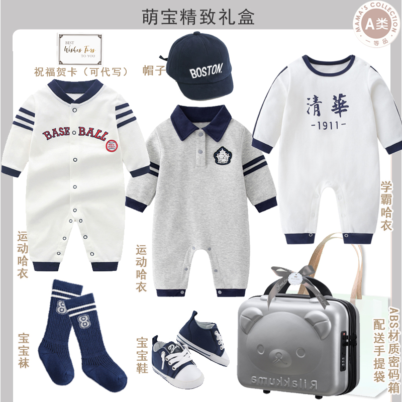 新生婴儿礼盒衣服套装男宝宝初生见面礼满月礼物百日礼品周岁礼夏