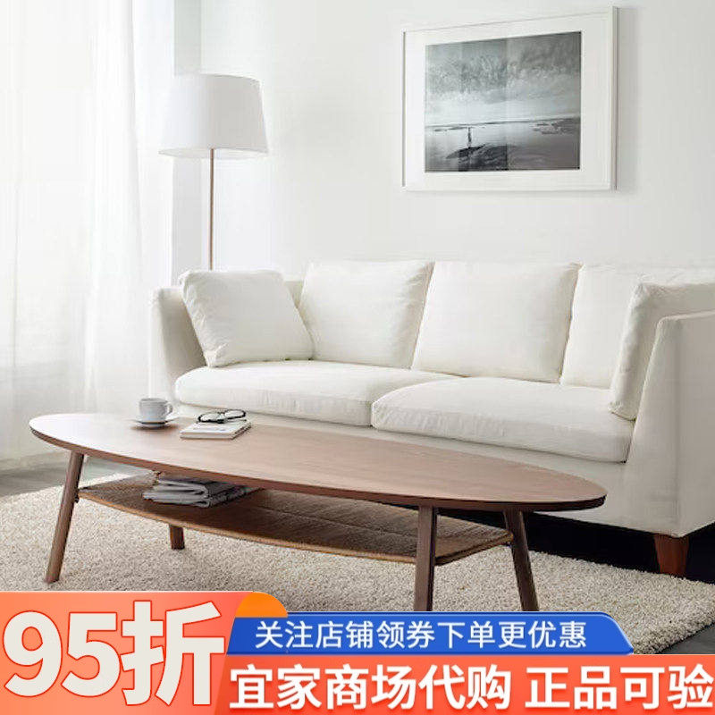 IKEA宜家斯德哥尔摩茶几胡桃木贴面180x59厘米家用实木茶桌椭圆形