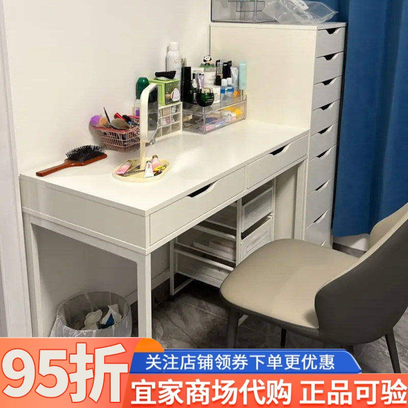 IKEA宜家阿来斯书桌100x48厘米家用书房桌子卧室化妆桌带抽屉