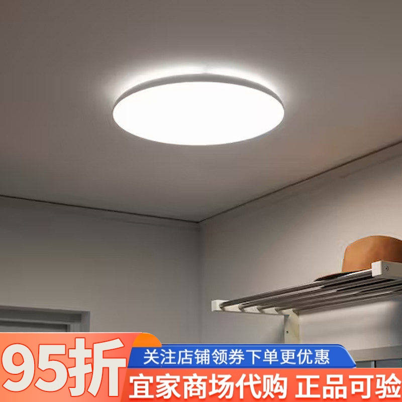 宜家纽墨奈LED吸顶灯圆形