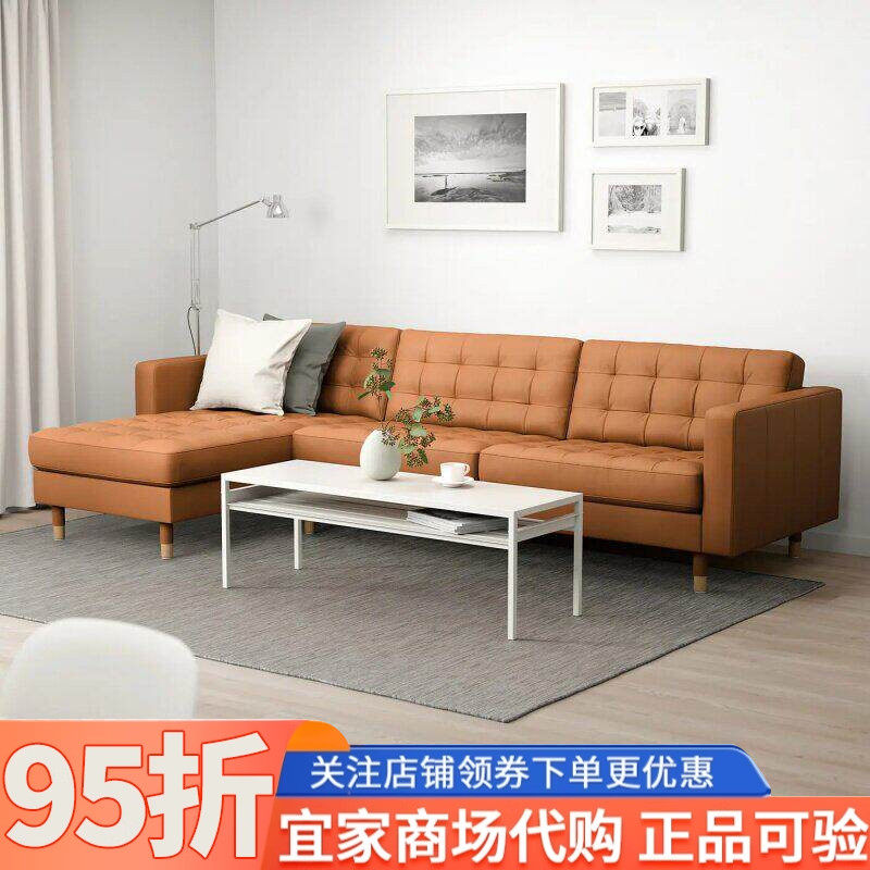 IKEA宜家兰德克纳四人沙发带贵妃椅真皮沙发简约现代头层牛皮轻奢