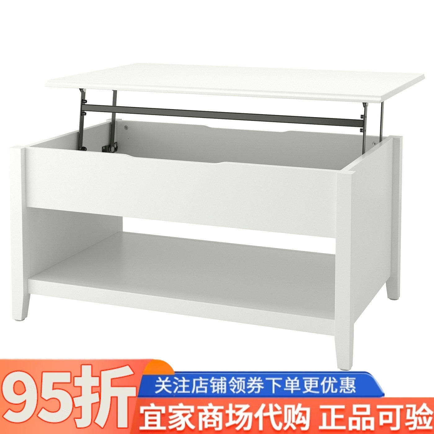 IKEA宜家代购维特瑞可调节咖啡桌白色97厘米家用简约创意收纳桌