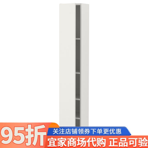 IKEA宜家代购安纳特高柜带门30x32x180cm家用卫生间浴室收纳柜