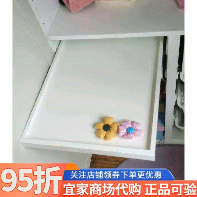 IKEA宜家康普蒙拉出式托盘多色/多尺寸仅适用pax帕克思衣柜组合柜