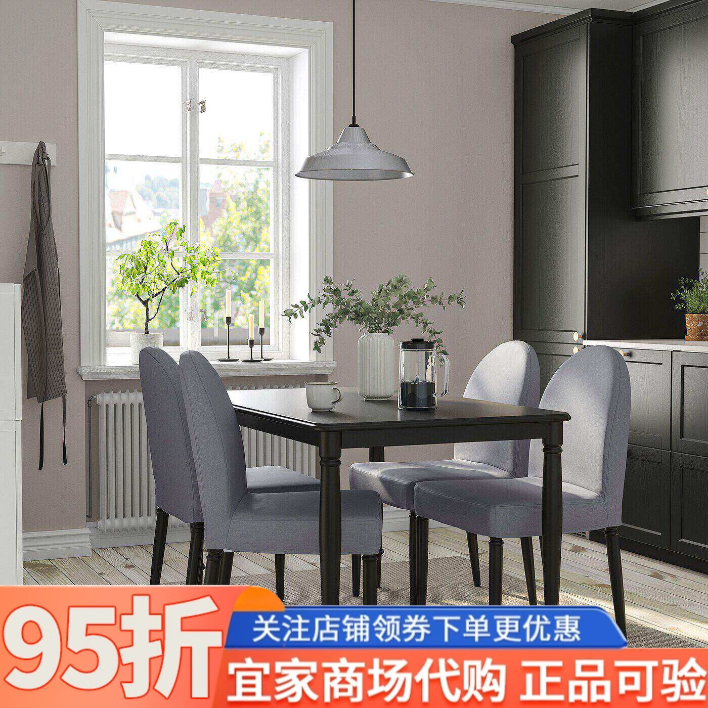 IKEA宜家代购丹德立伯格蒙一桌四椅130厘米家用简约餐桌椅组合