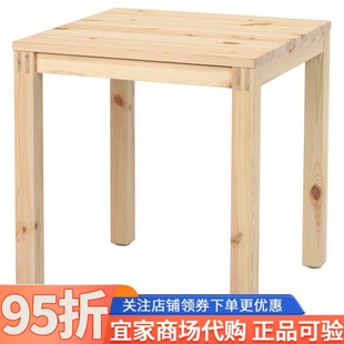 宜家代购IKEA PS 2026桌子带抽屉松木清漆70x70厘米家用吃饭桌子